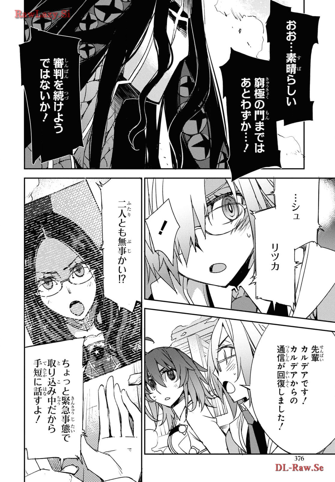 Fate/Grand Order: Epic of Remnant - Ashu Tokuiten IV Kinki Kourin Teien Salem: Itan Naru Salem Chap 59 - Pic 18