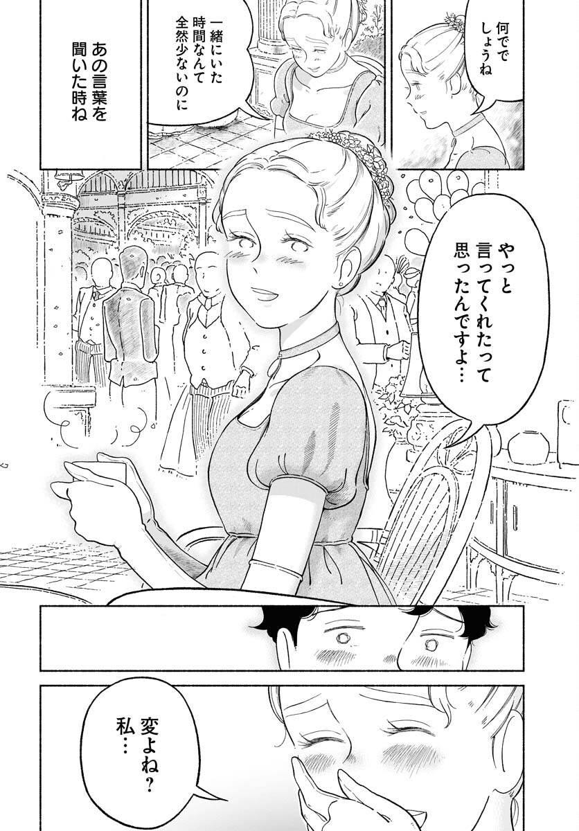 Read PARALLEL LEAP SYNDROME Chapter 18 [High Quality / Full] - Page 22 - nicomanga.com