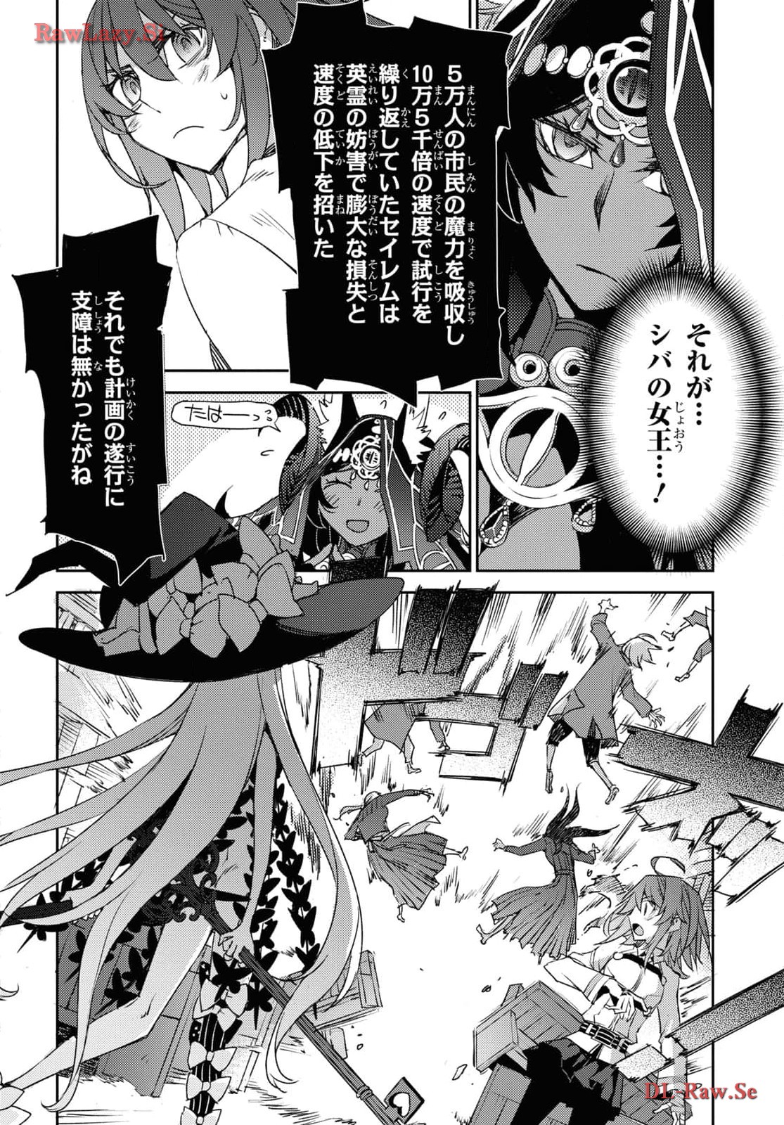 Fate/Grand Order: Epic of Remnant - Ashu Tokuiten IV Kinki Kourin Teien Salem: Itan Naru Salem Chap 59 - Pic 20