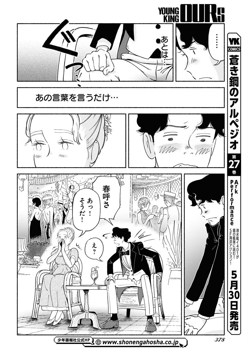Read PARALLEL LEAP SYNDROME Chapter 18 [High Quality / Full] - Page 24 - nicomanga.com