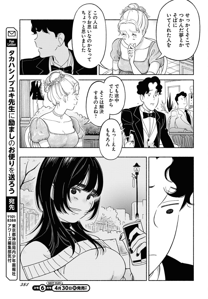 Read PARALLEL LEAP SYNDROME Chapter 18 [High Quality / Full] - Page 27 - nicomanga.com