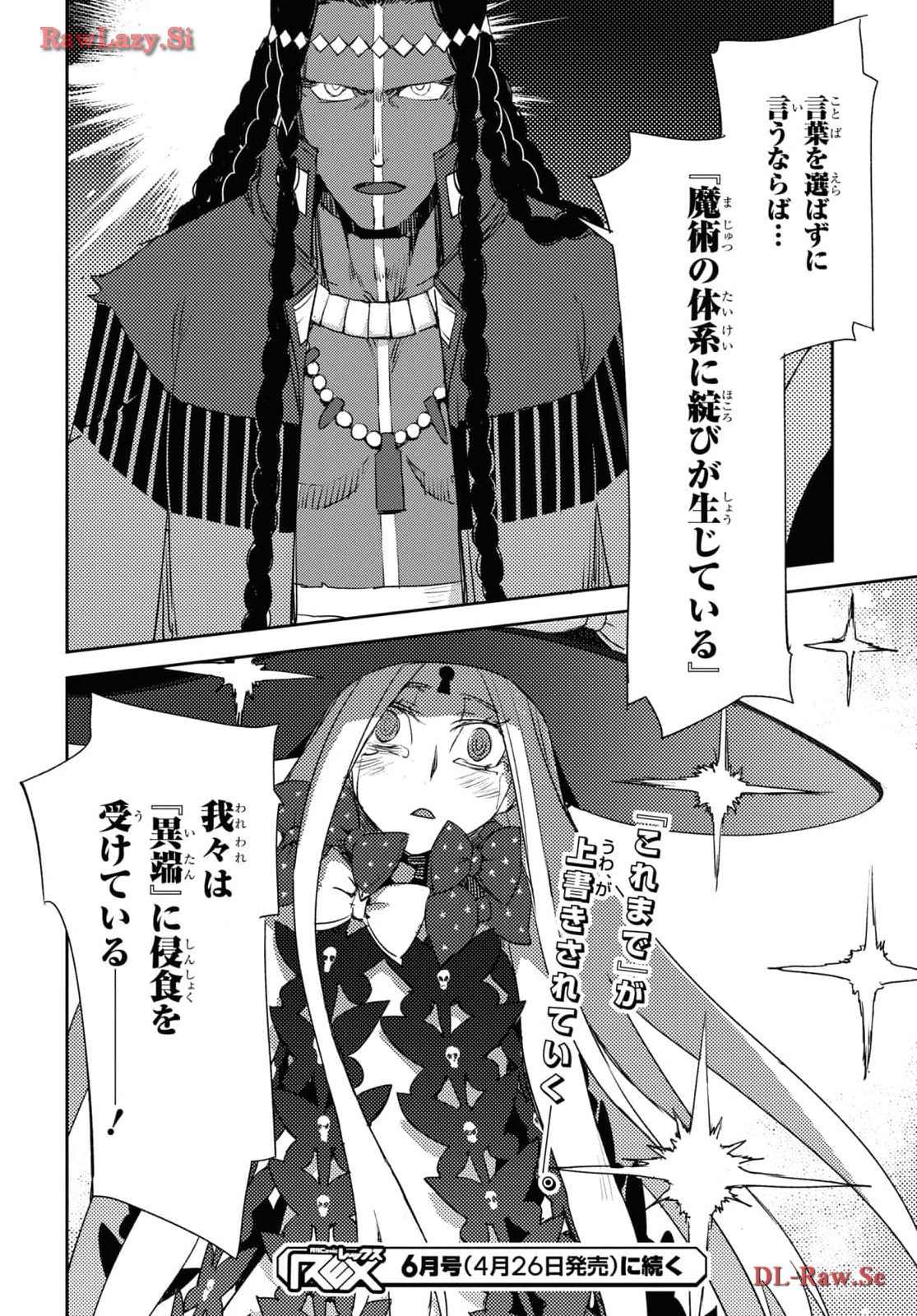 Fate/Grand Order: Epic of Remnant - Ashu Tokuiten IV Kinki Kourin Teien Salem: Itan Naru Salem Chap 59 - Pic 24