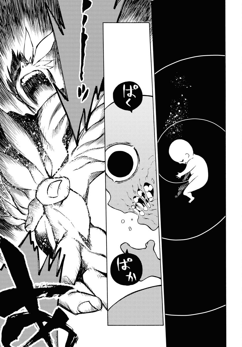 Gin no Jutai Chapter 10 page 3 - nihonkuni.com