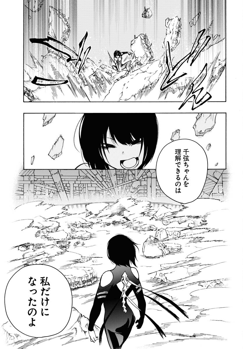 Gin no Jutai Chapter 10 page 7 - nihonkuni.com