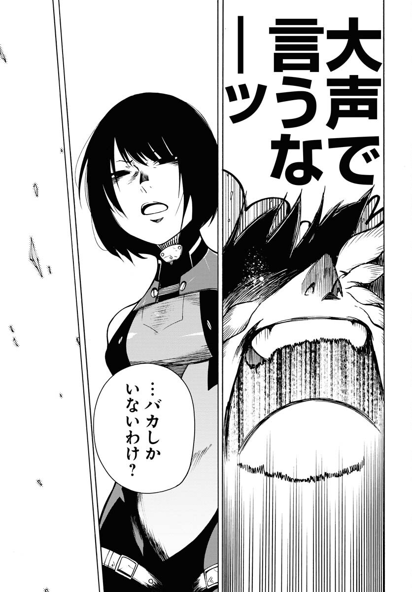Gin no Jutai Chapter 10 page 15 - nihonkuni.com