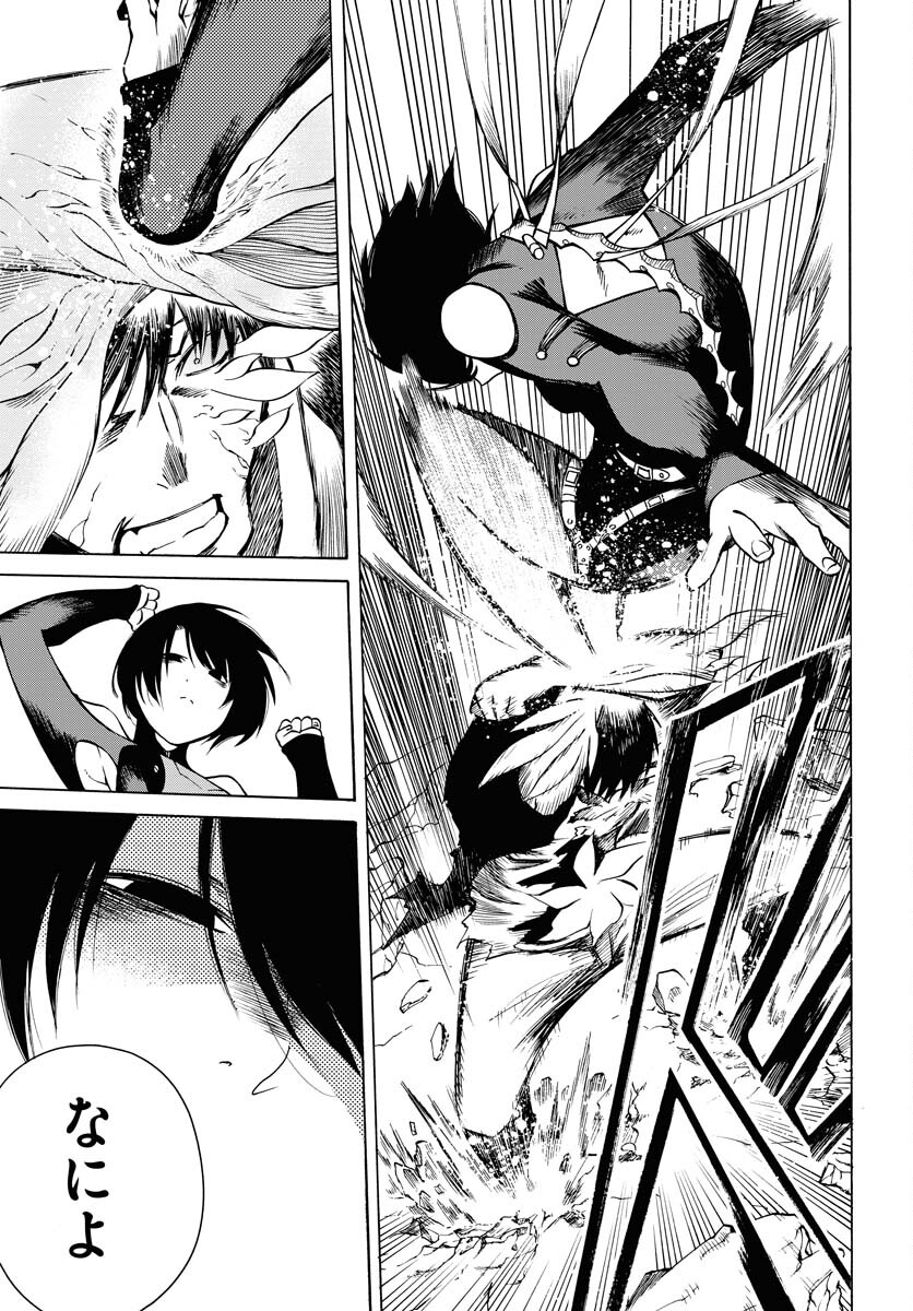 Gin no Jutai Chapter 10 page 17 - nihonkuni.com