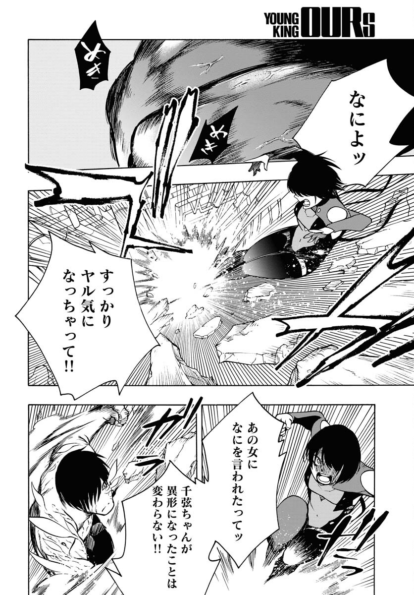 Gin no Jutai Chapter 10 page 18 - nihonkuni.com