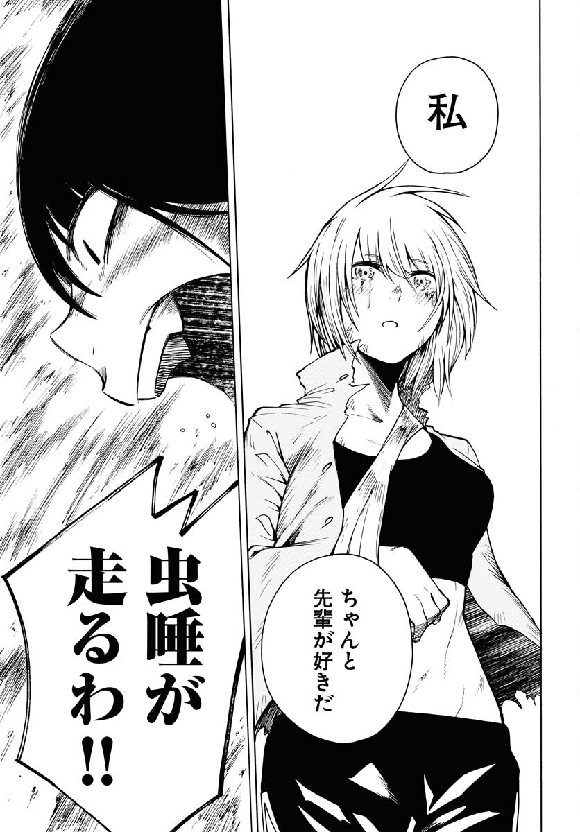 Gin no Jutai Chapter 10 page 21 - nihonkuni.com