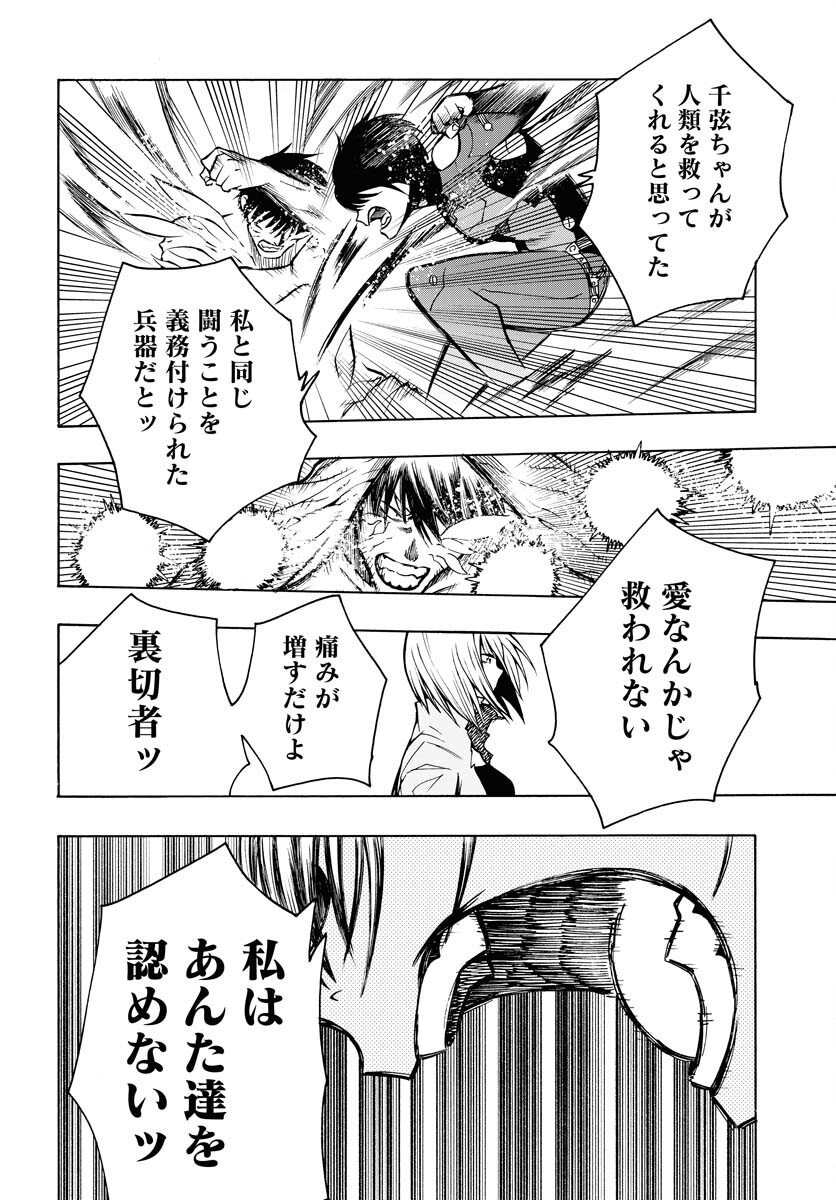 Gin no Jutai Chapter 10 page 22 - nihonkuni.com