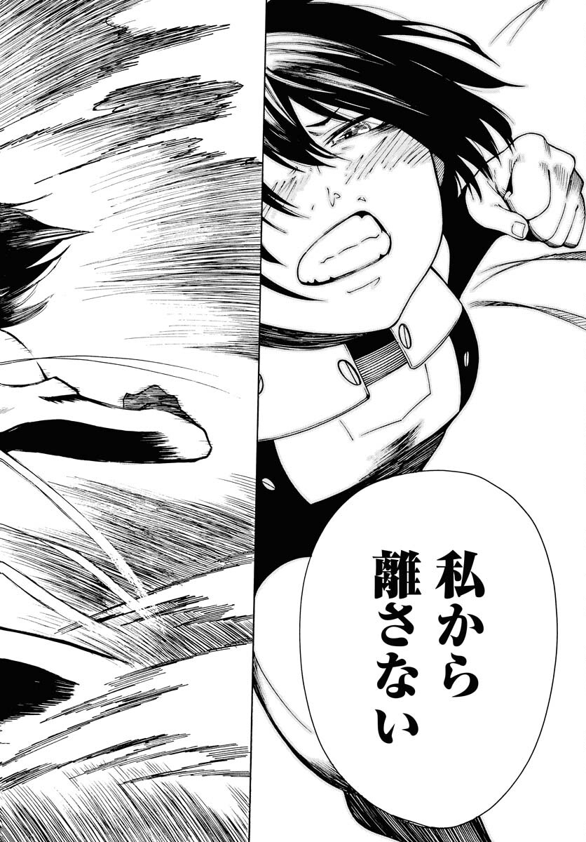 Gin no Jutai Chapter 10 page 24 - nihonkuni.com