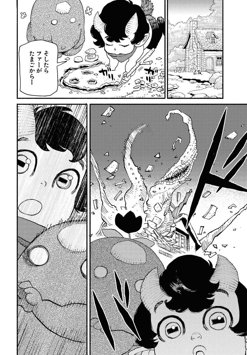 Mamoribito Chap 30 - Pic 12