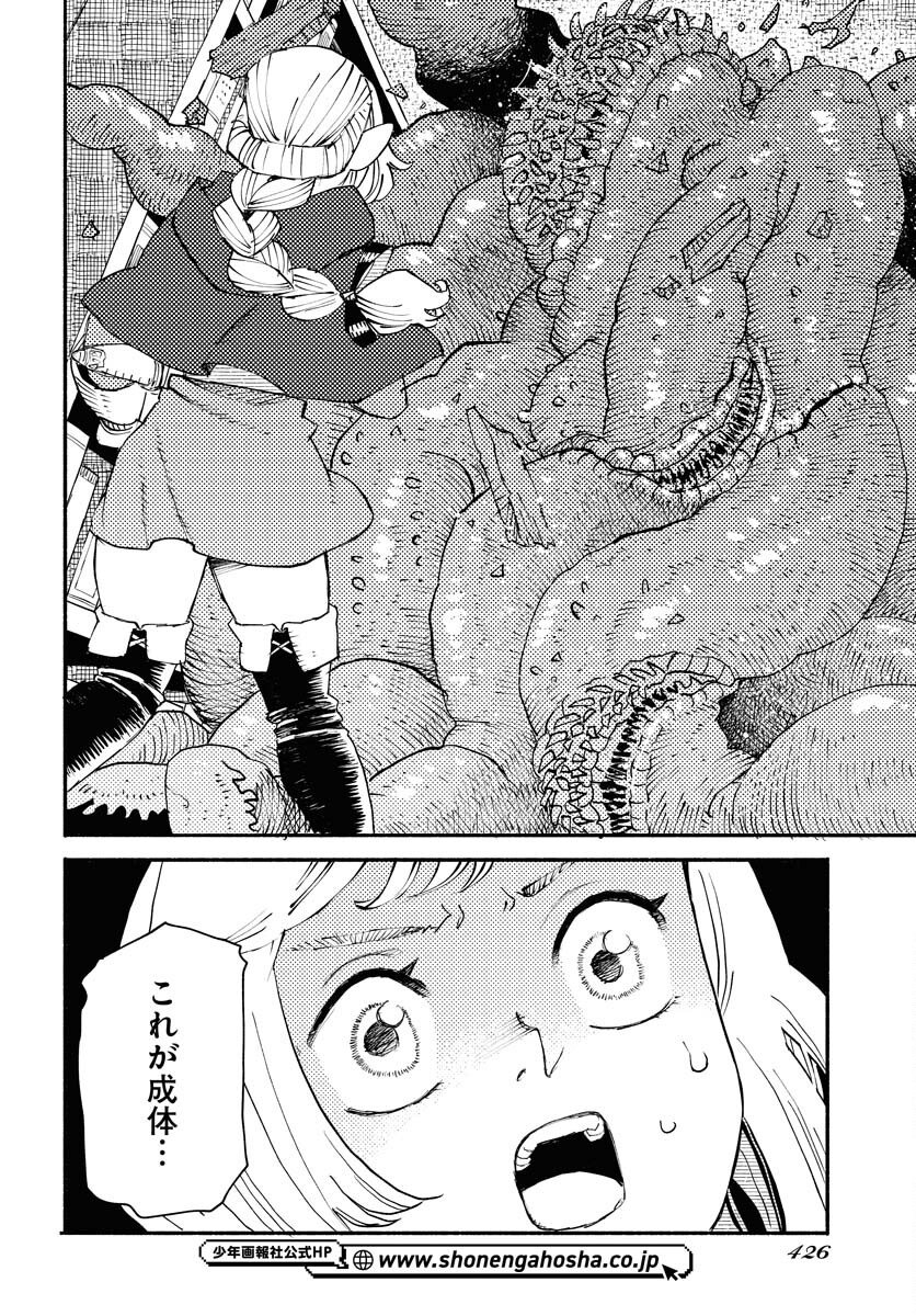 Mamoribito Chap 30 - Pic 14