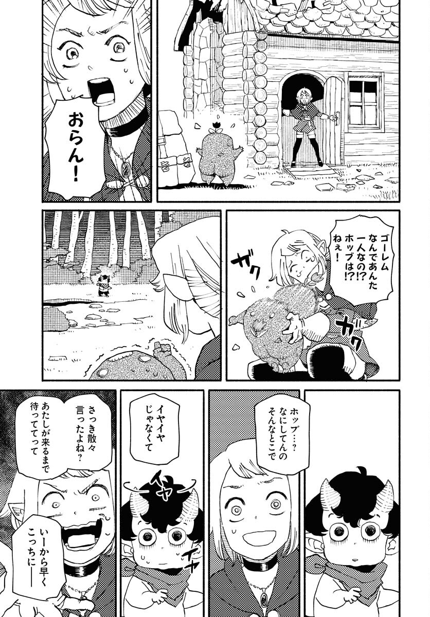 Mamoribito Chap 30 - Pic 17