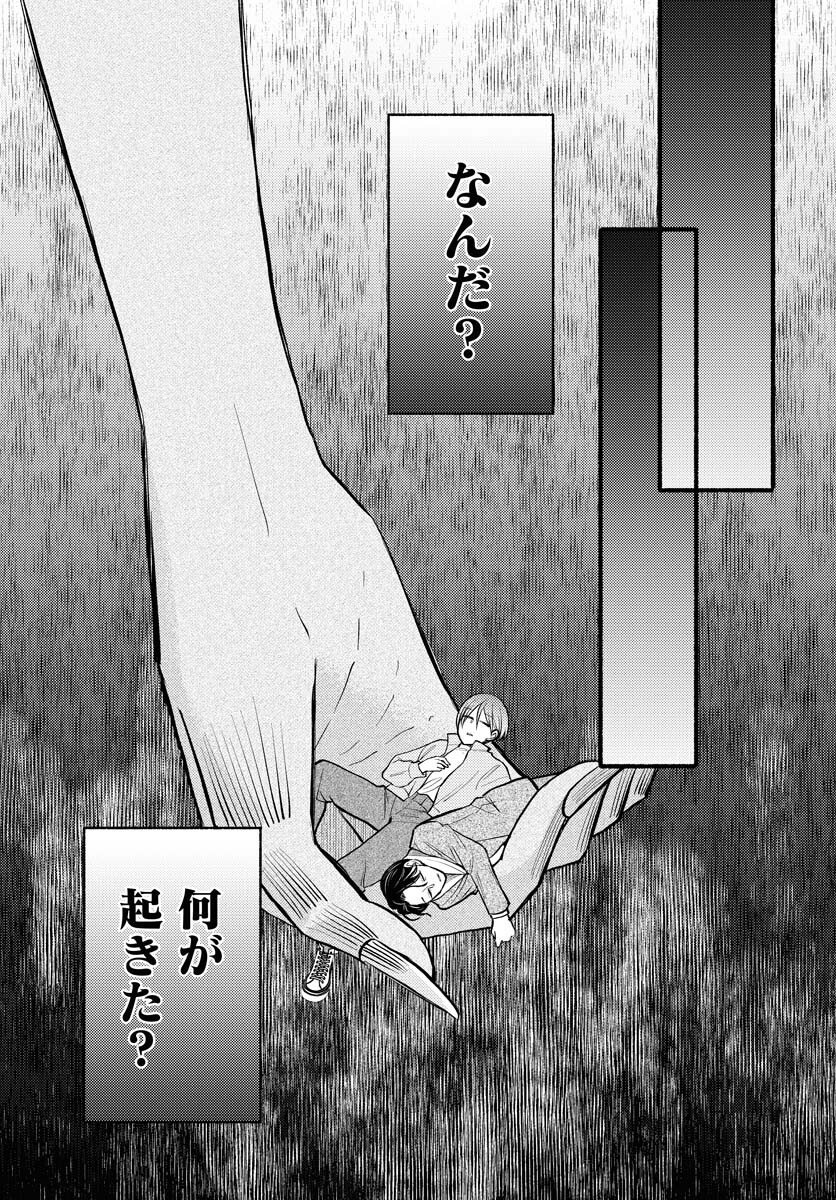 Yokohama Tasogare Totsutotsu Kaiji Chapter 9 page 3 - nihonkuni.com