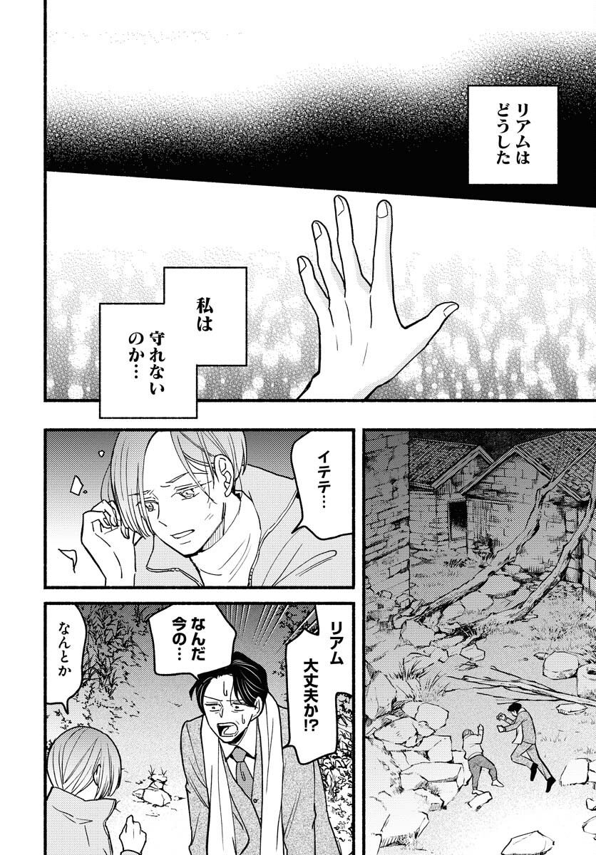 Yokohama Tasogare Totsutotsu Kaiji Chapter 9 page 4 - nihonkuni.com