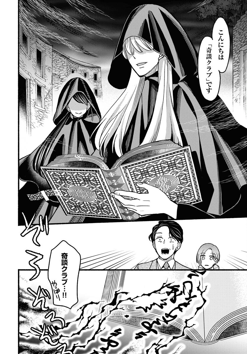 Yokohama Tasogare Totsutotsu Kaiji Chapter 9 page 12 - nihonkuni.com