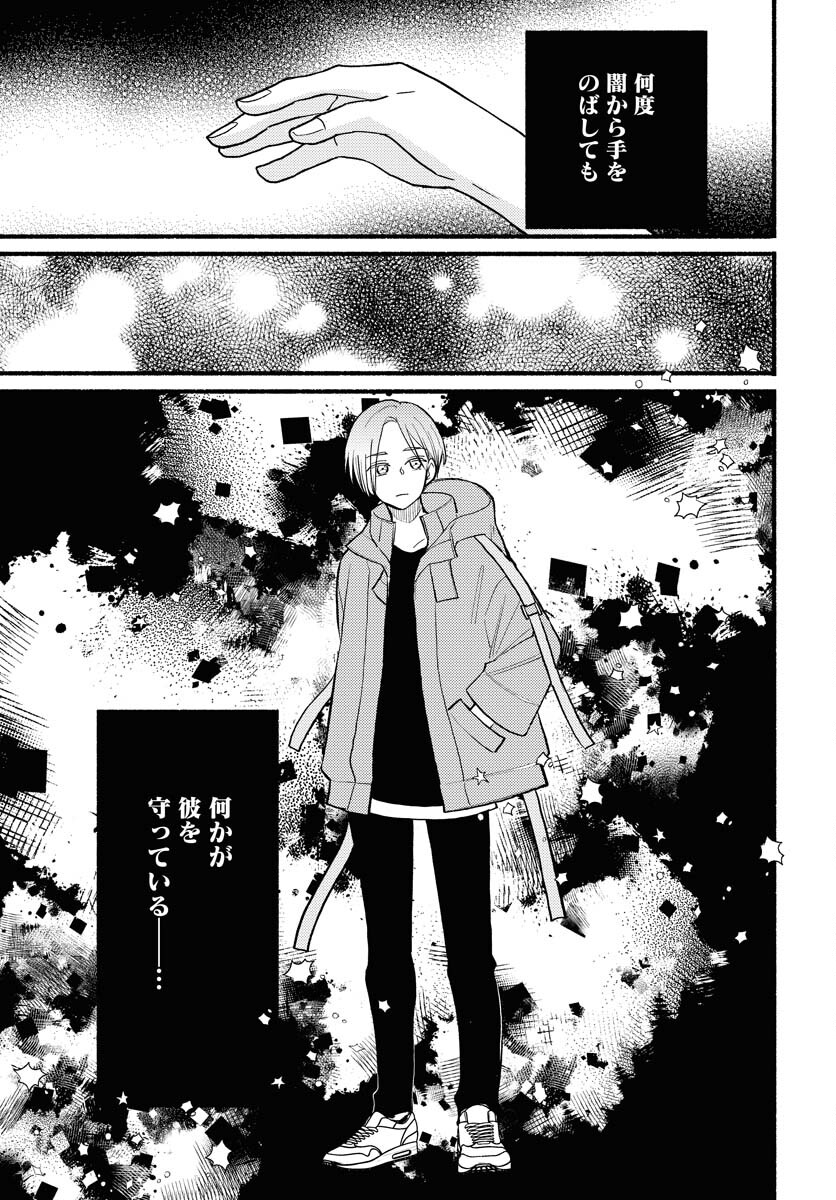 Yokohama Tasogare Totsutotsu Kaiji Chapter 9 page 27 - nihonkuni.com