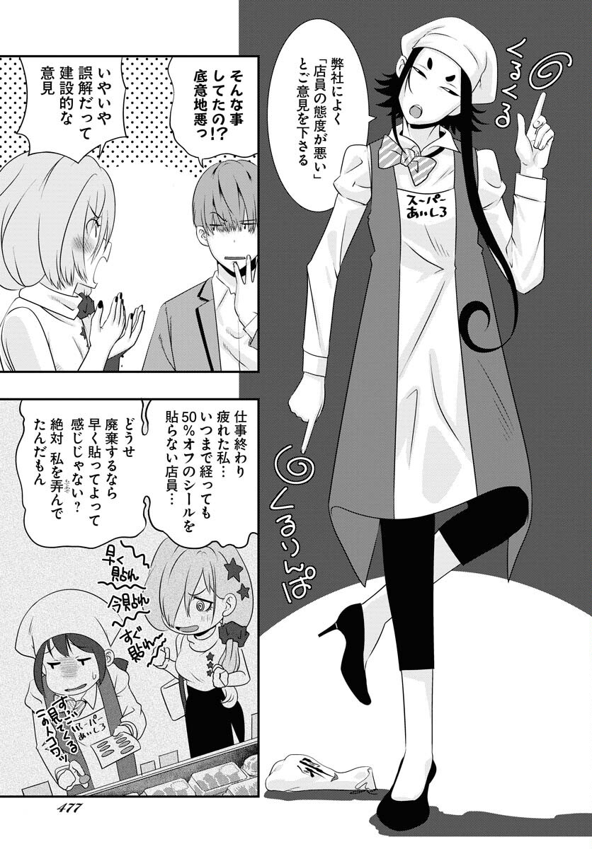 Uchi no Ko wa Mahou Shoujo ni Naranai Chapter 7 page 13 - nihonkuni.com