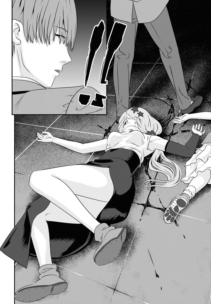 Uchi no Ko wa Mahou Shoujo ni Naranai Chapter 7 page 16 - nihonkuni.com