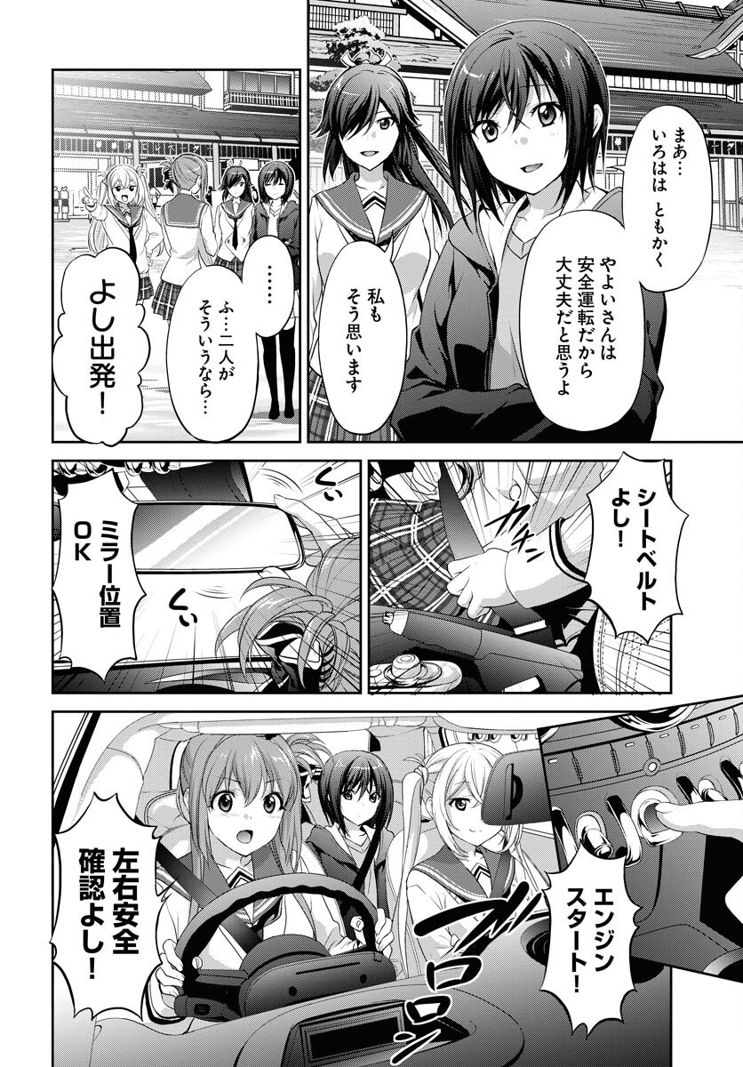 Iroha Drive Chap 17.5 - Pic 2