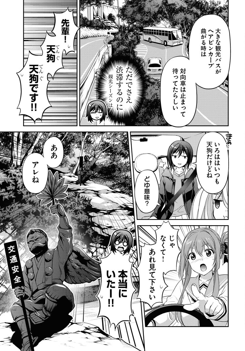 Iroha Drive Chap 17.5 - Pic 5