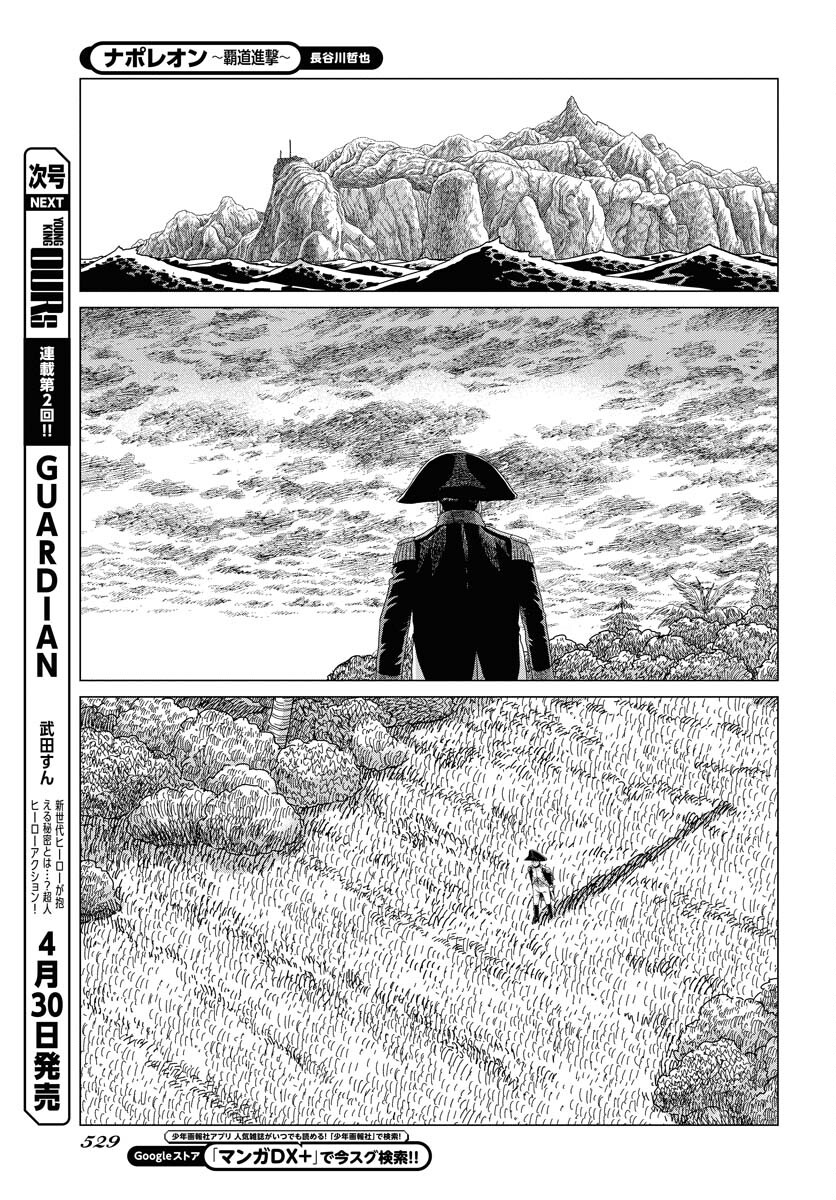 Napoleon - Hadou Shingeki  Chap 159 - Pic 13