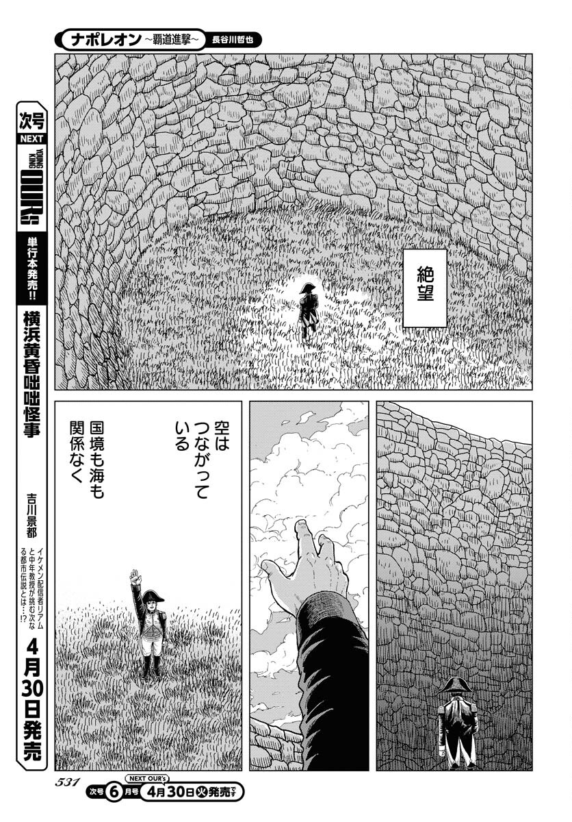 Napoleon - Hadou Shingeki  Chap 159 - Pic 15
