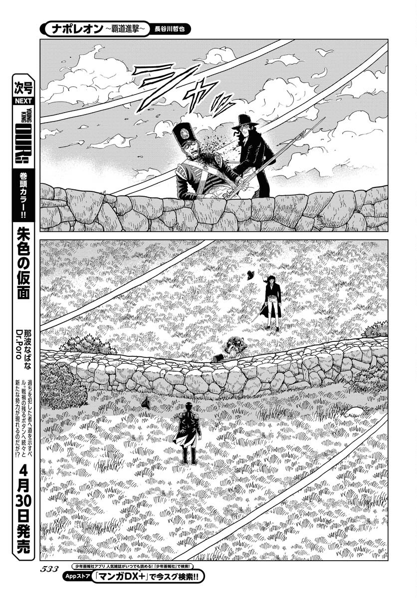 Napoleon - Hadou Shingeki  Chap 159 - Pic 17
