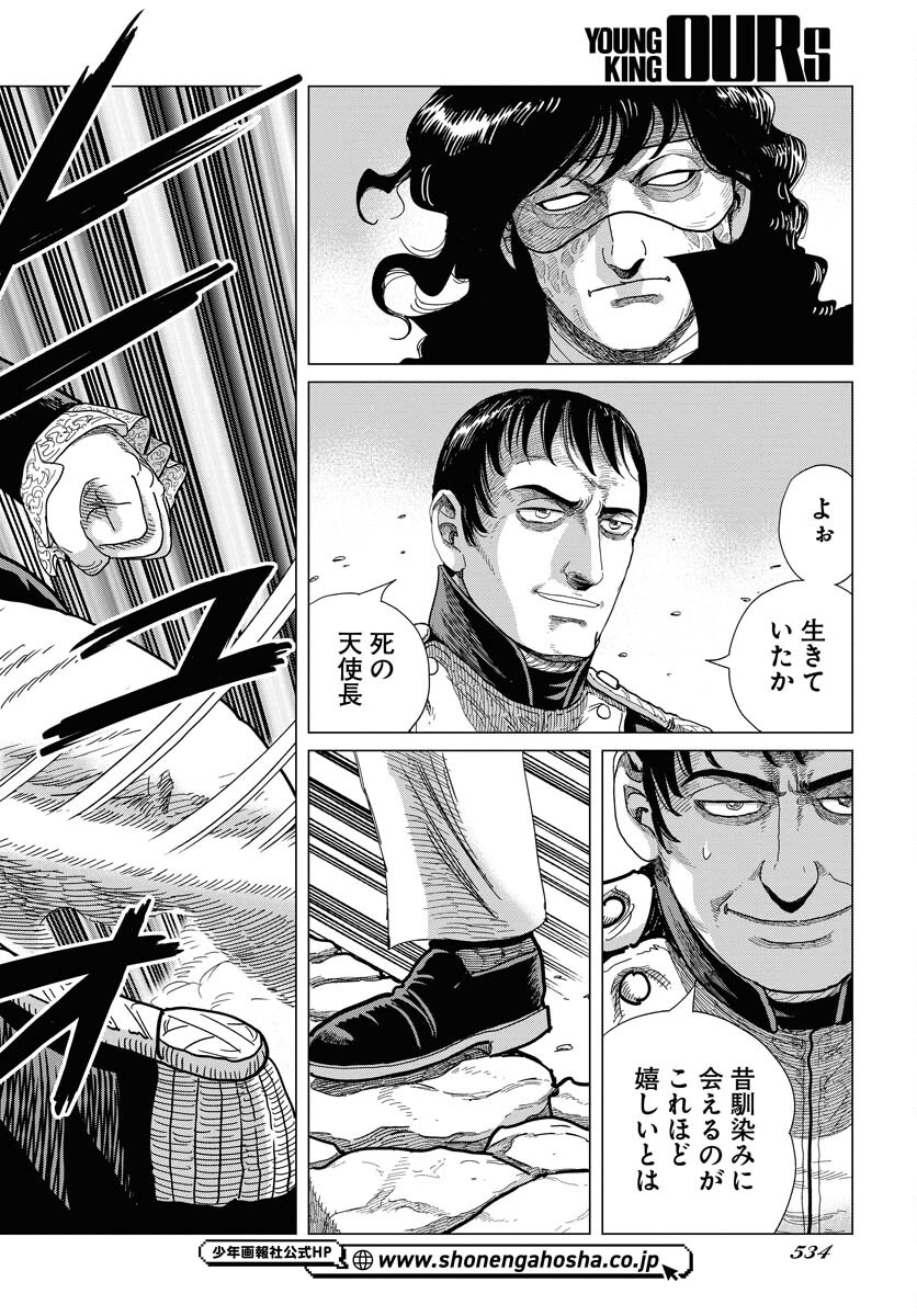 Napoleon - Hadou Shingeki  Chap 159 - Pic 18