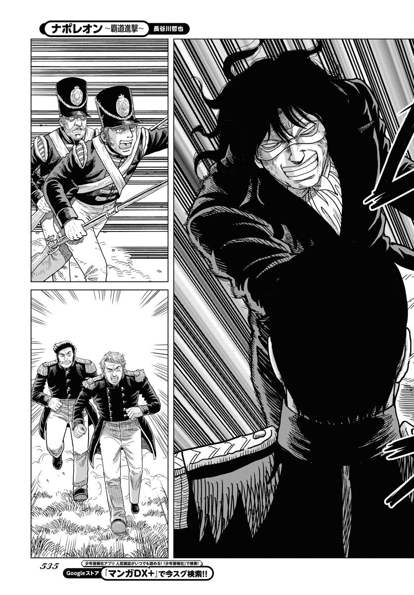 Napoleon - Hadou Shingeki  Chap 159 - Pic 19