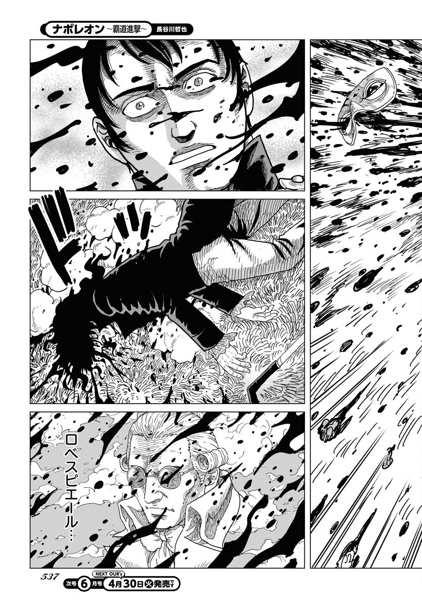 Napoleon - Hadou Shingeki  Chap 159 - Pic 21