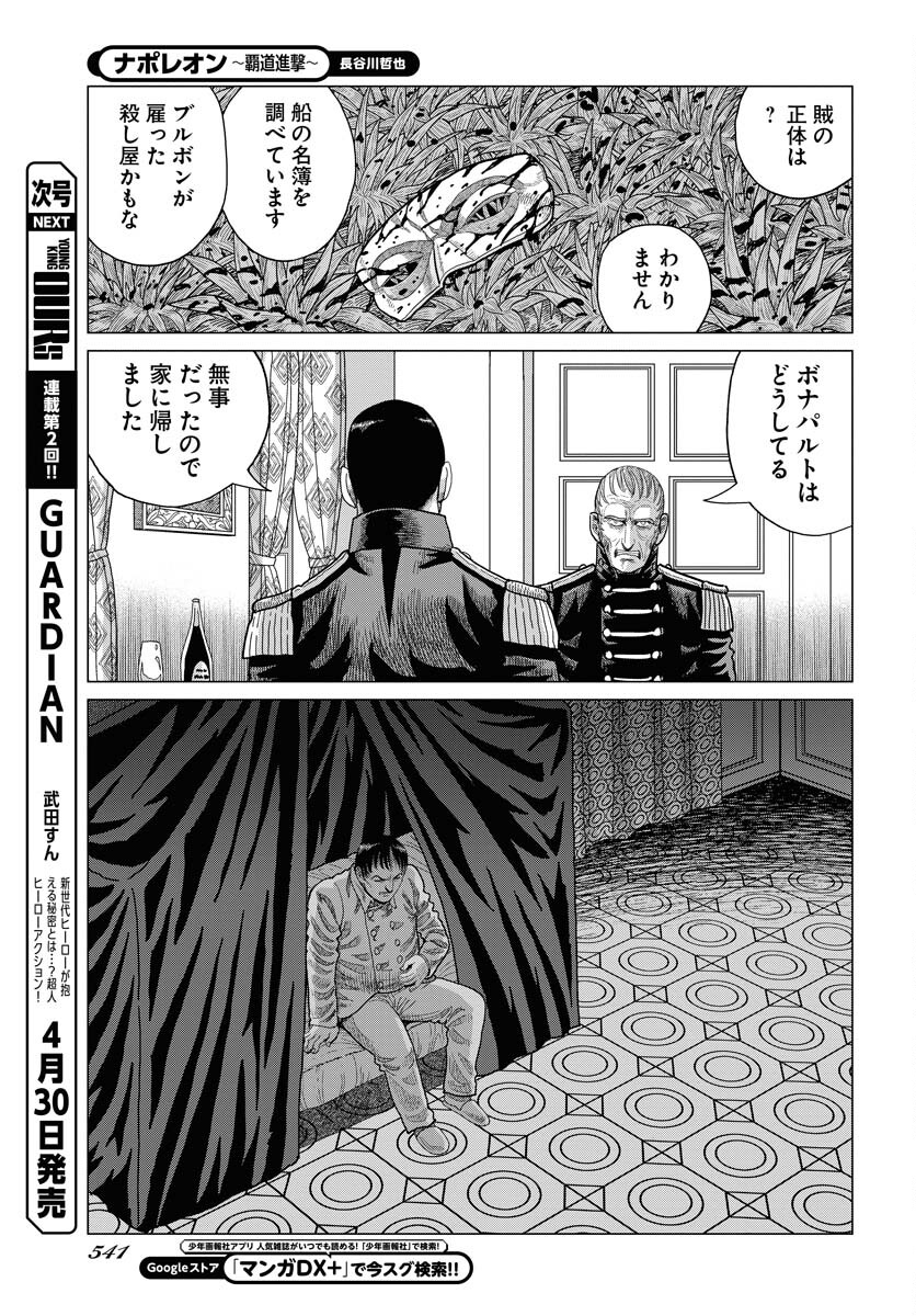 Napoleon - Hadou Shingeki  Chap 159 - Pic 25