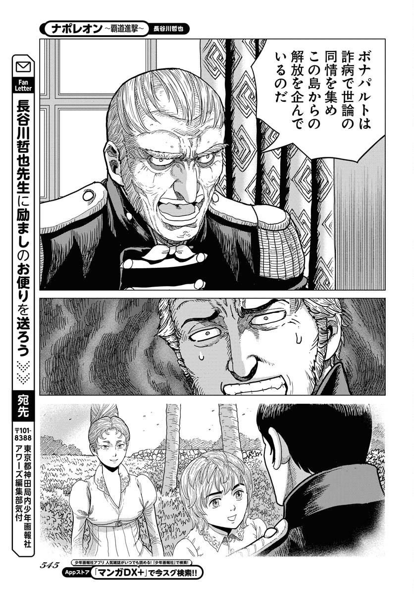 Napoleon - Hadou Shingeki  Chap 159 - Pic 29