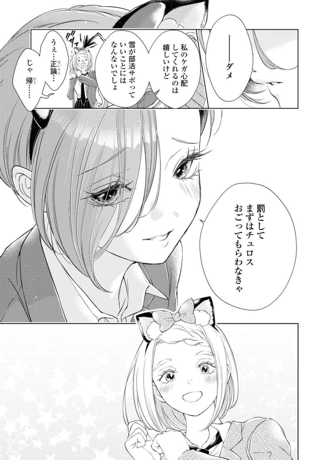 Read KYOU WA KANOJO GA INAI KARA Chapter 18.2 [High Quality / Full] - Page 1 - nicomanga.net