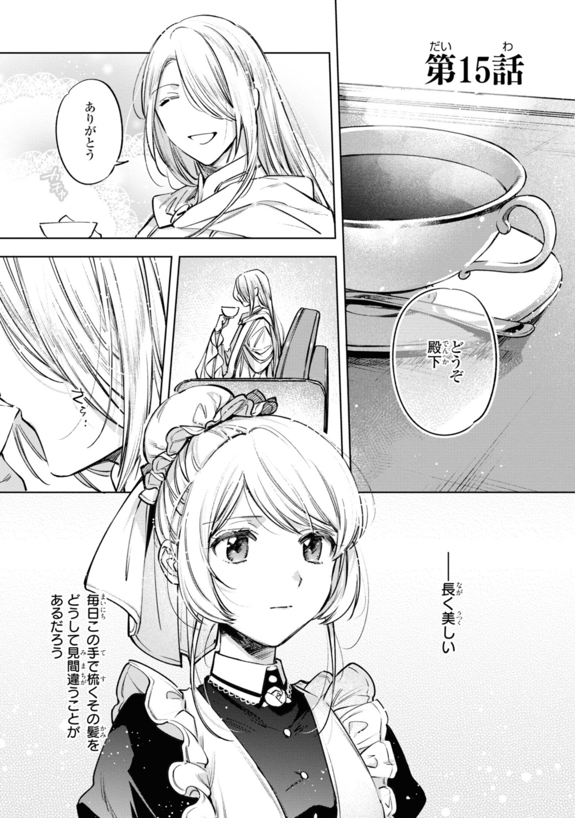 Read MAHOUTSUKAI NO KONYAKUSHA - ETERNALLY YOURS Chapter 15 [High Quality / Full] - Page 1 - nicomanga.net