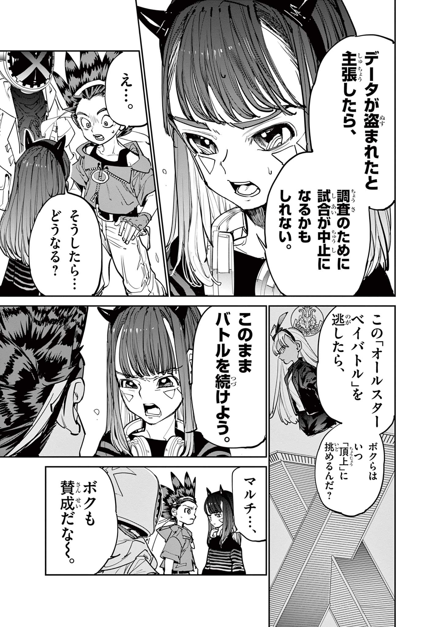 Read BEYBLADE X Chapter 10.2 [High Quality / Full] - Page 1 - nicomanga.com
