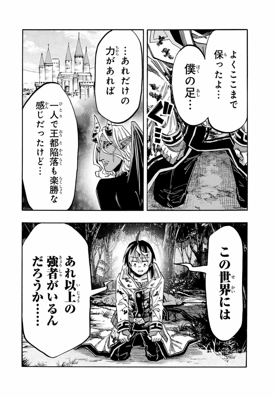 Read ISEKAI WALKING Chapter 65 [High Quality / Full] - Page 2 - nicomanga.com