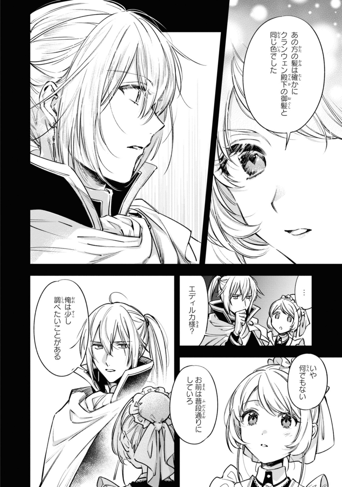 Read MAHOUTSUKAI NO KONYAKUSHA - ETERNALLY YOURS Chapter 15 [High Quality / Full] - Page 2 - nicomanga.net