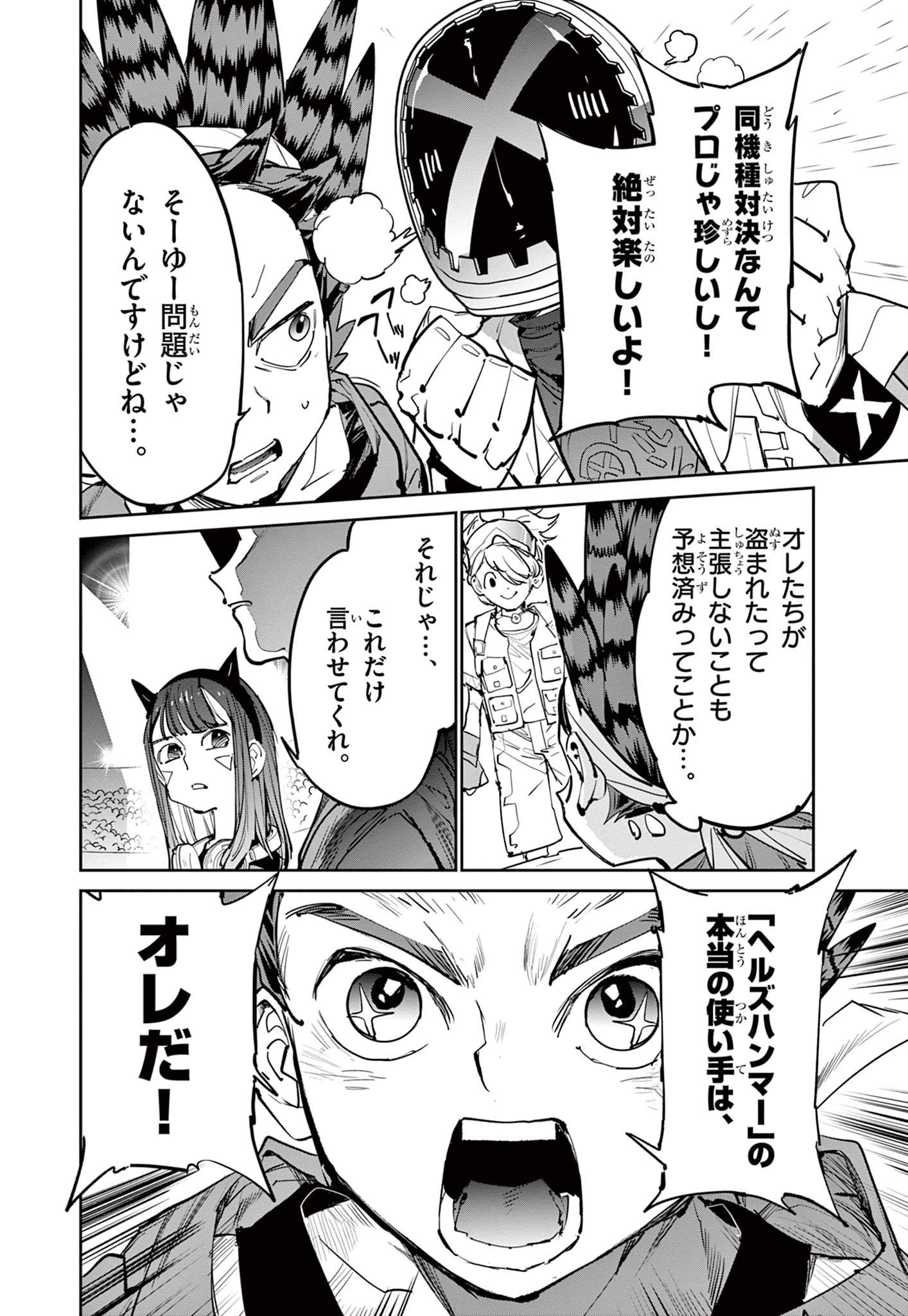 Read BEYBLADE X Chapter 10.2 [High Quality / Full] - Page 2 - nicomanga.com