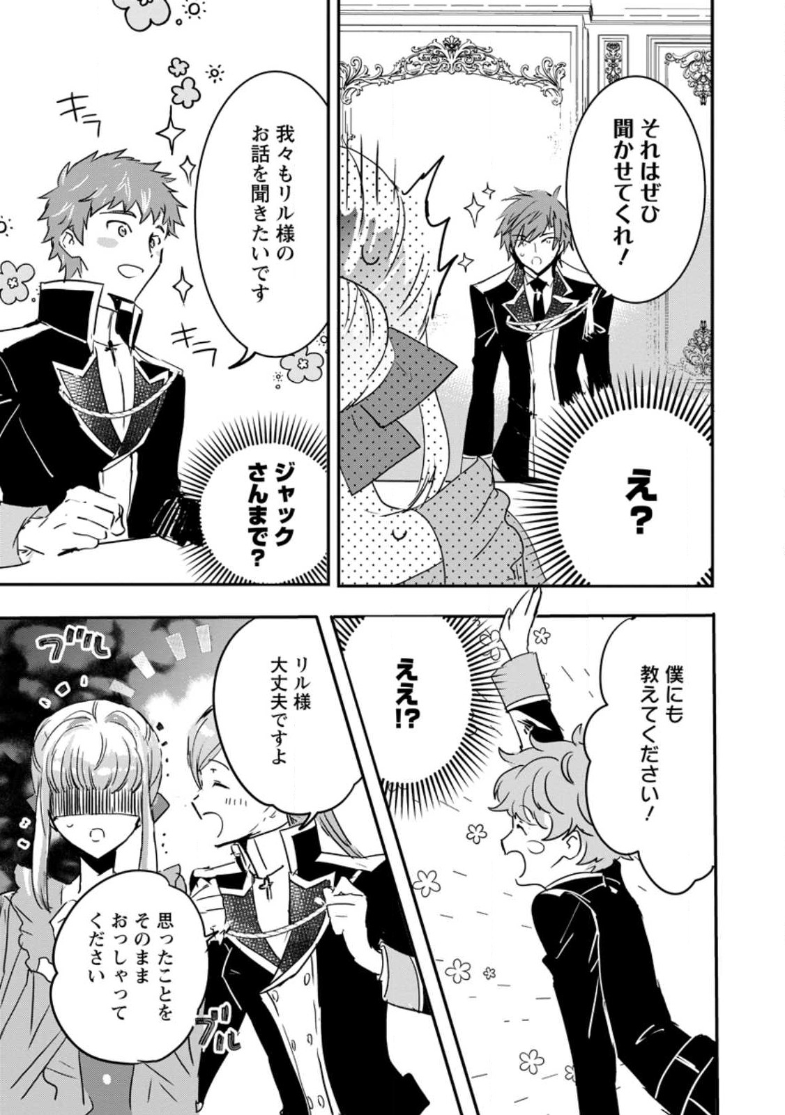Read "OMAE GA KAWARI NI SHINE" TO IWARETA WATASHI. IMOUTO NO MIGAWARI NI REIKOKU NA HENKYOU HAKU NO MOTO E TOTSUGI, SHIAWASE O TE NI IRERU Chapter 6.3 [High Quality / Full] - Page 3 - nicomanga.net