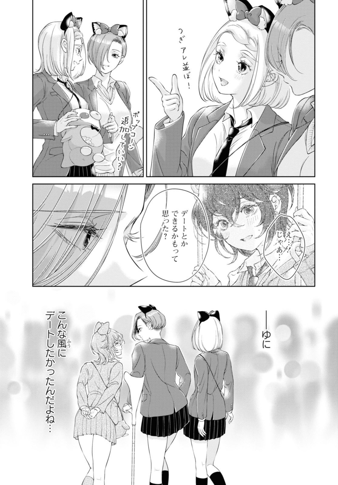 Read KYOU WA KANOJO GA INAI KARA Chapter 18.2 [High Quality / Full] - Page 3 - nicomanga.net
