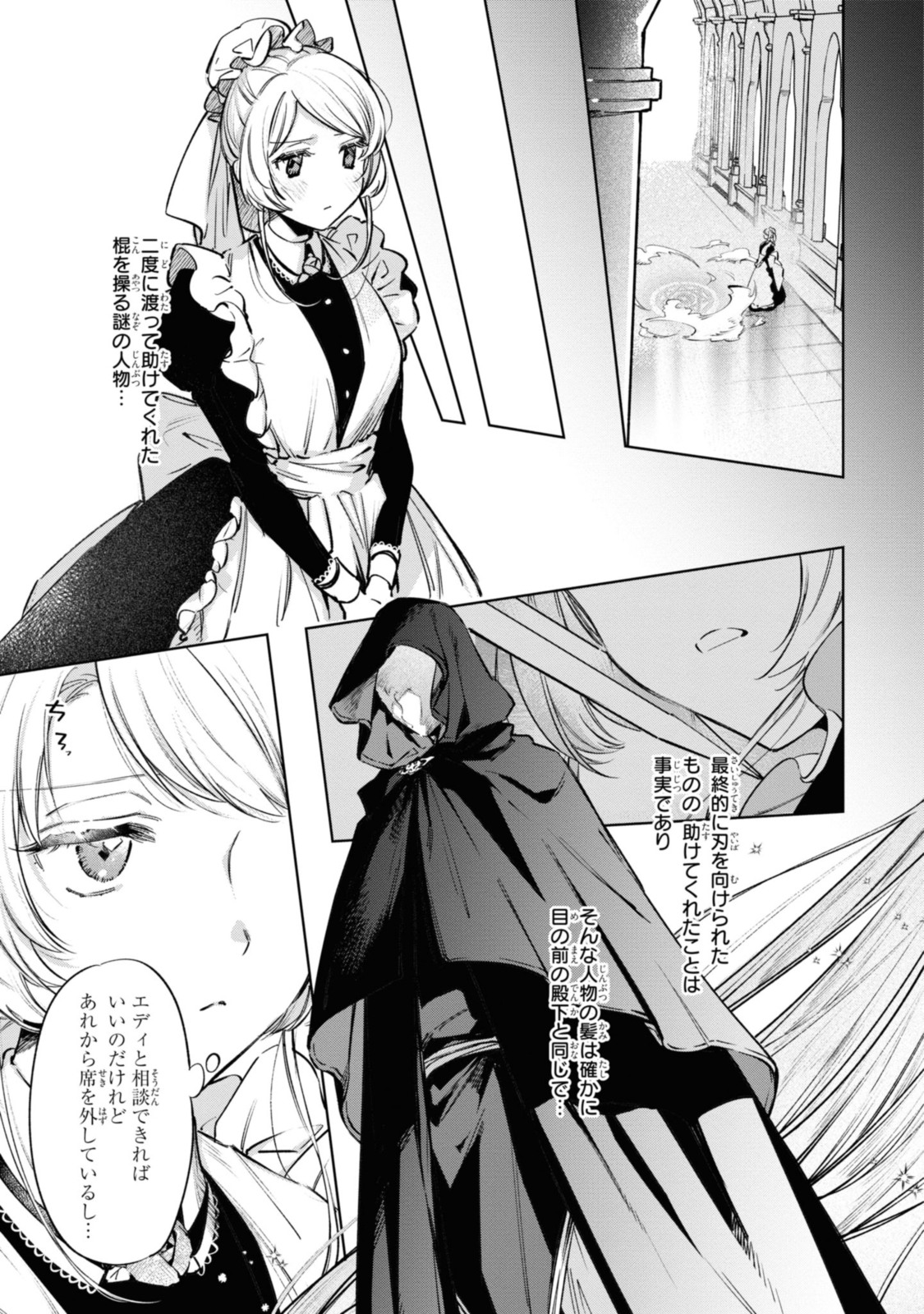 Read MAHOUTSUKAI NO KONYAKUSHA - ETERNALLY YOURS Chapter 15 [High Quality / Full] - Page 3 - nicomanga.net