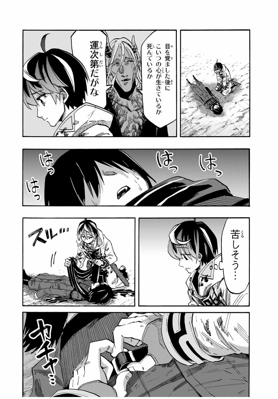 Read ISEKAI WALKING Chapter 65 [High Quality / Full] - Page 4 - nicomanga.com