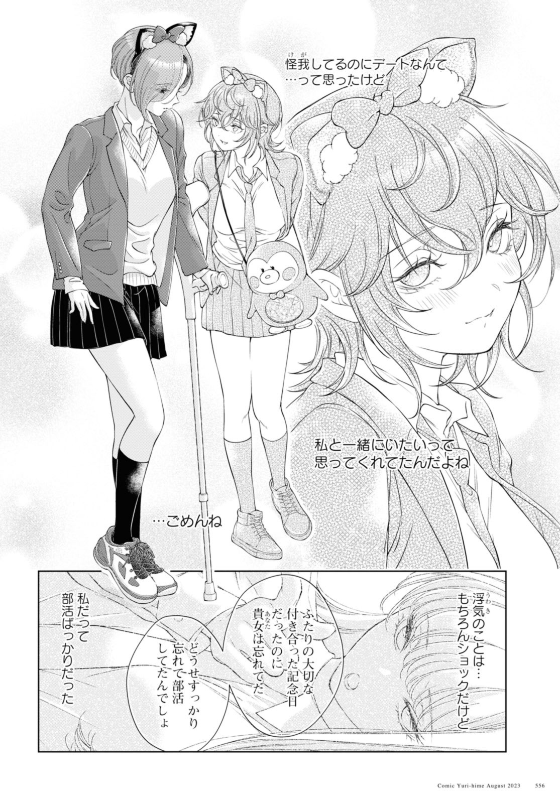 Read KYOU WA KANOJO GA INAI KARA Chapter 18.2 [High Quality / Full] - Page 4 - nicomanga.net