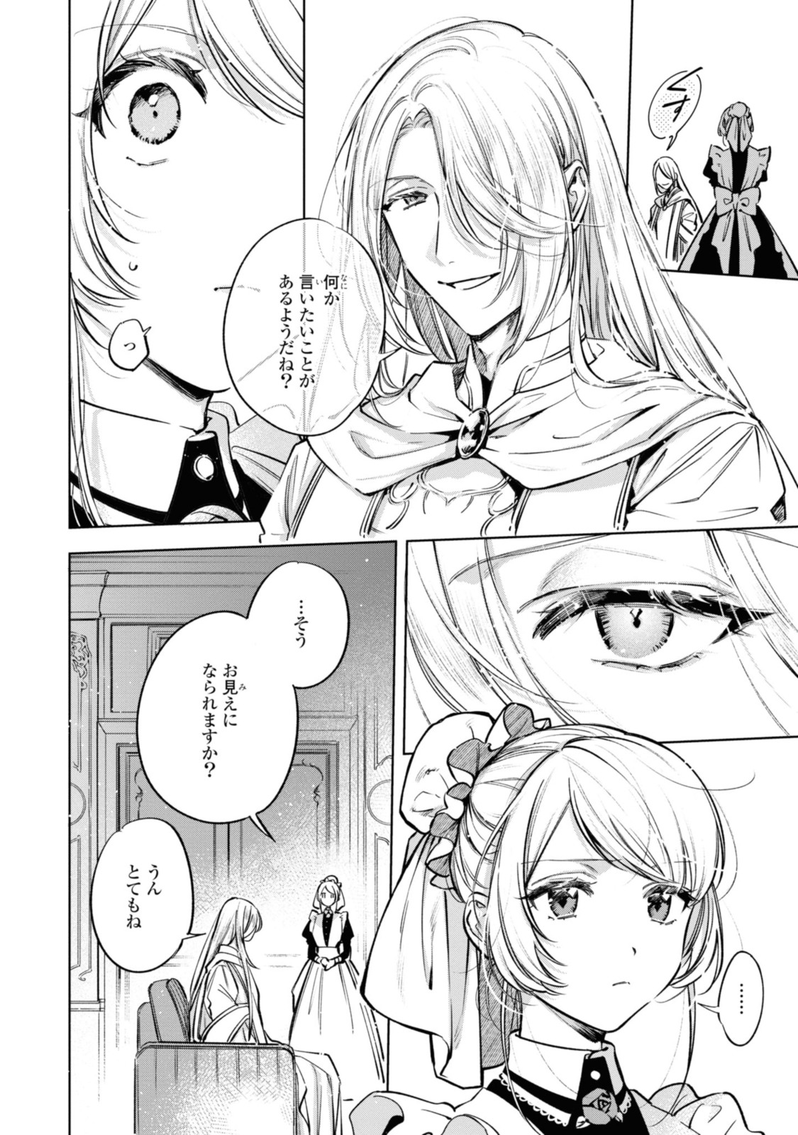 Read MAHOUTSUKAI NO KONYAKUSHA - ETERNALLY YOURS Chapter 15 [High Quality / Full] - Page 4 - nicomanga.net