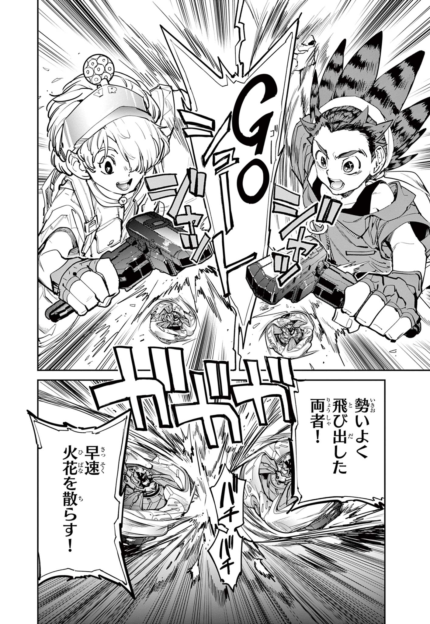 Read BEYBLADE X Chapter 10.2 [High Quality / Full] - Page 4 - nicomanga.com