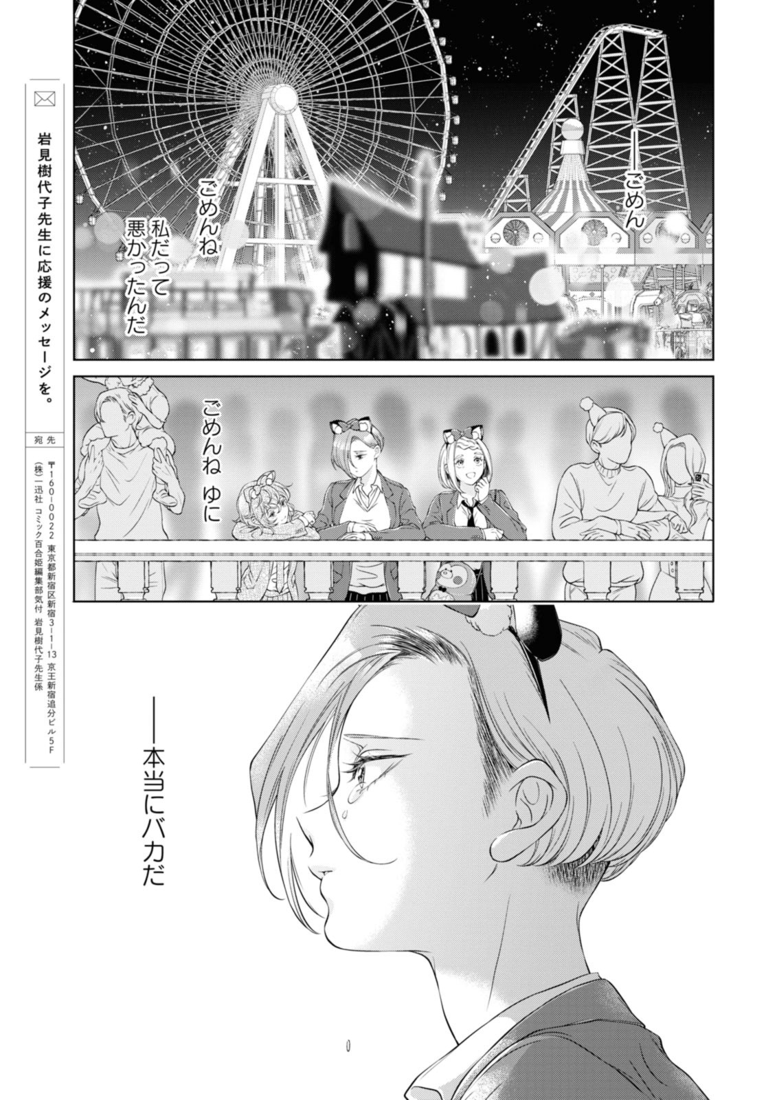 Read KYOU WA KANOJO GA INAI KARA Chapter 18.2 [High Quality / Full] - Page 5 - nicomanga.net