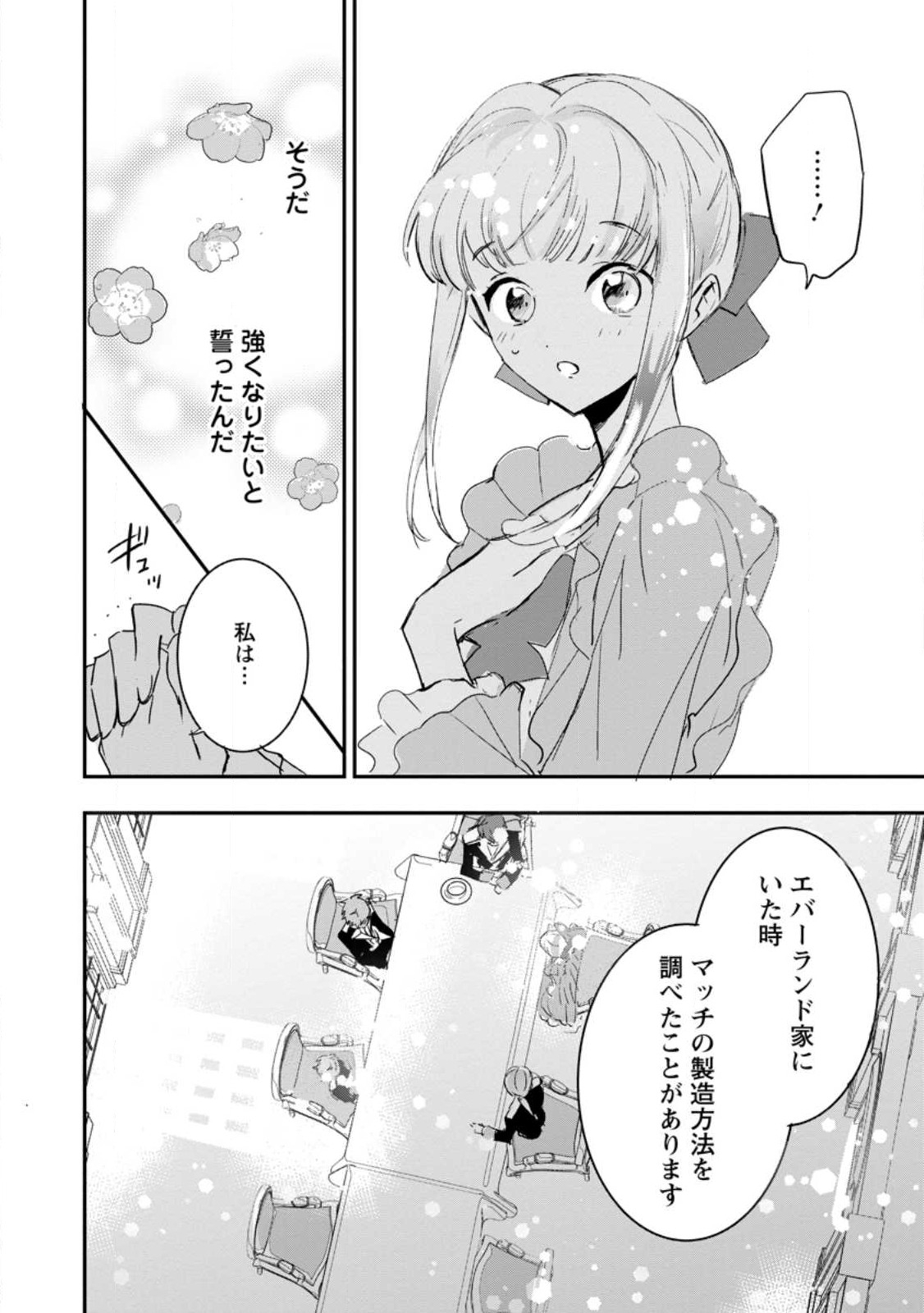 Read "OMAE GA KAWARI NI SHINE" TO IWARETA WATASHI. IMOUTO NO MIGAWARI NI REIKOKU NA HENKYOU HAKU NO MOTO E TOTSUGI, SHIAWASE O TE NI IRERU Chapter 6.3 [High Quality / Full] - Page 6 - nicomanga.net