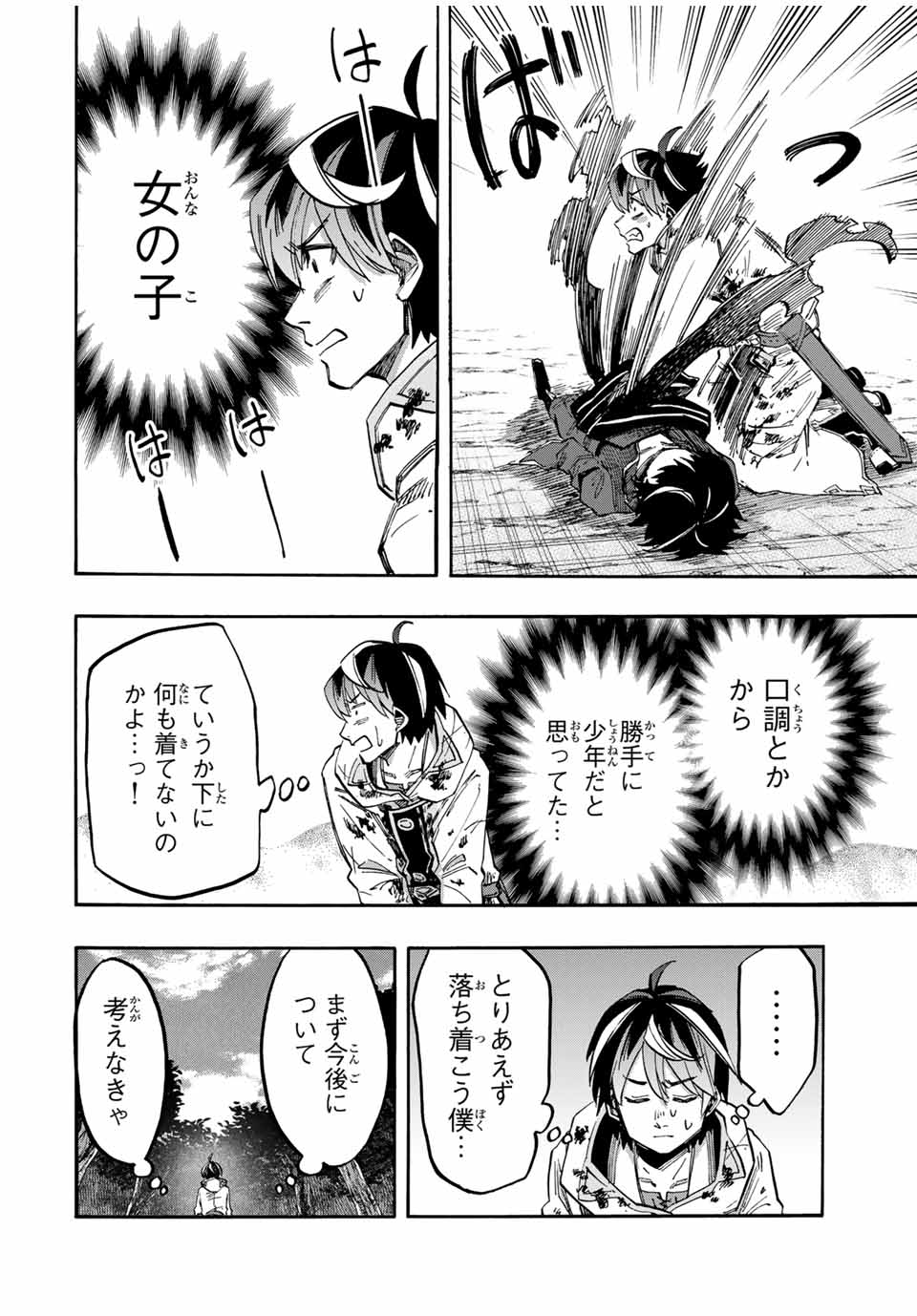 Read ISEKAI WALKING Chapter 65 [High Quality / Full] - Page 6 - nicomanga.com