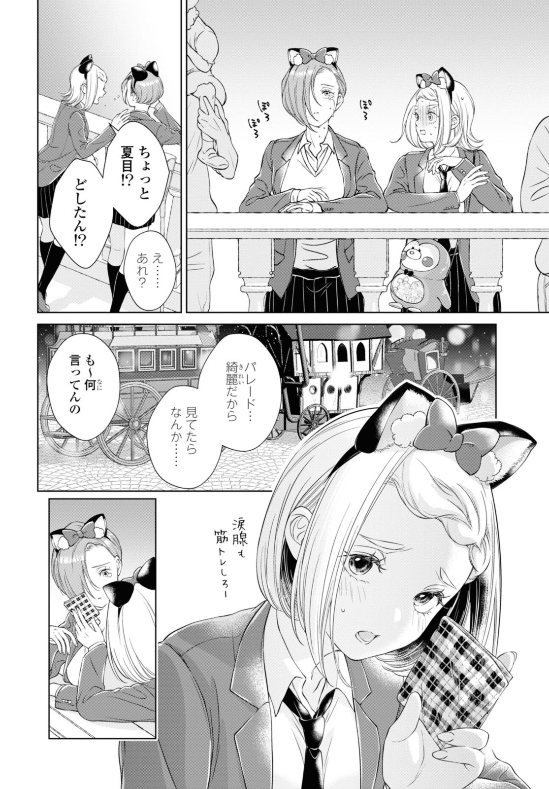 Read KYOU WA KANOJO GA INAI KARA Chapter 18.2 [High Quality / Full] - Page 6 - nicomanga.net